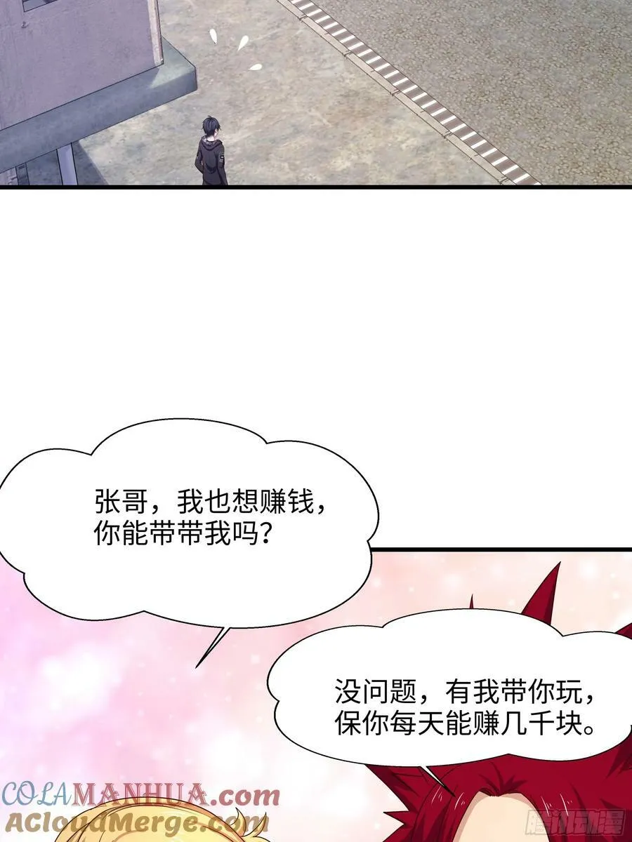 第139话 回到现世 第70页