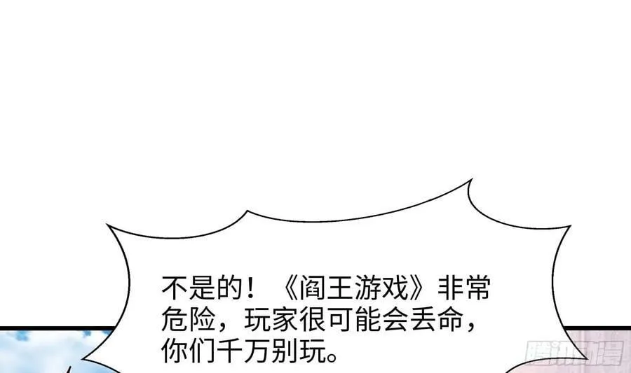 第139话 回到现世 第72页