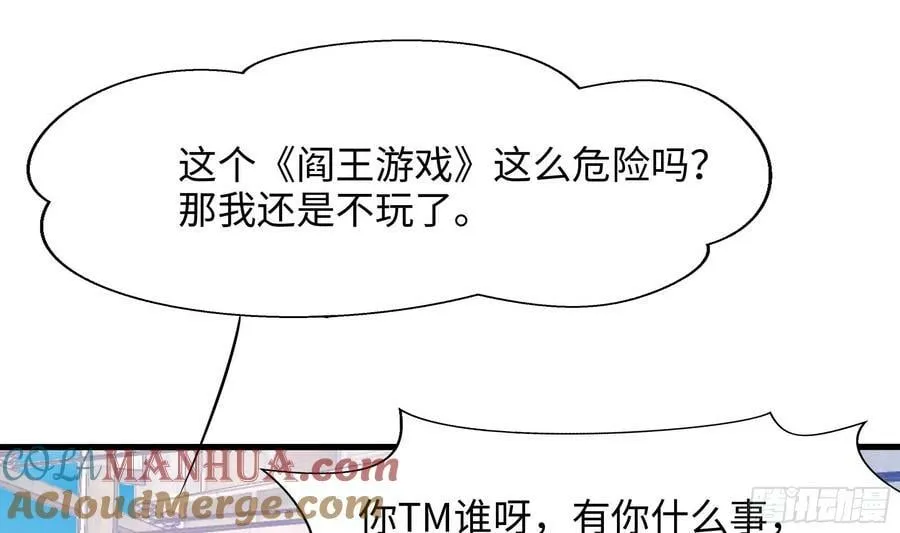 第139话 回到现世 第76页