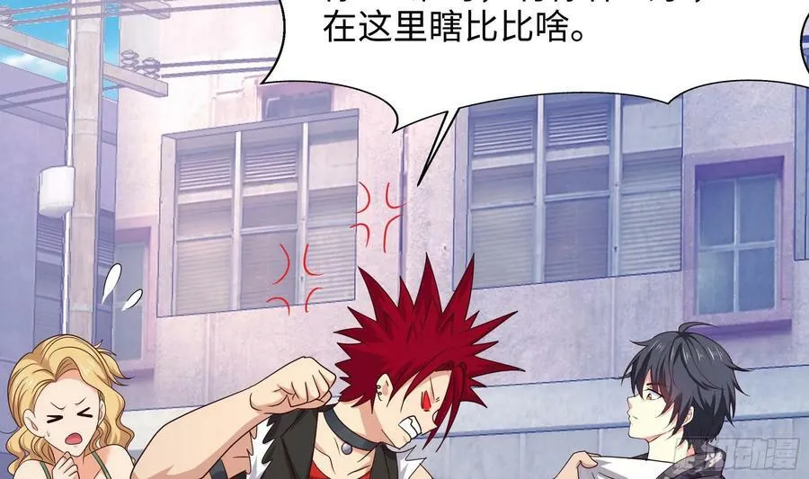 第139话 回到现世 第77页