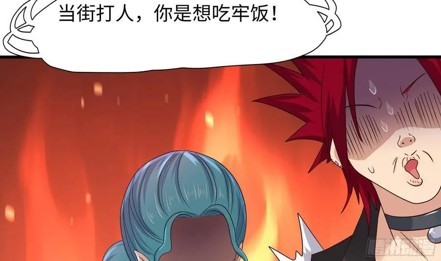 第139话 回到现世 第81页