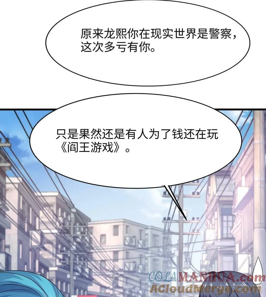 第139话 回到现世 第85页