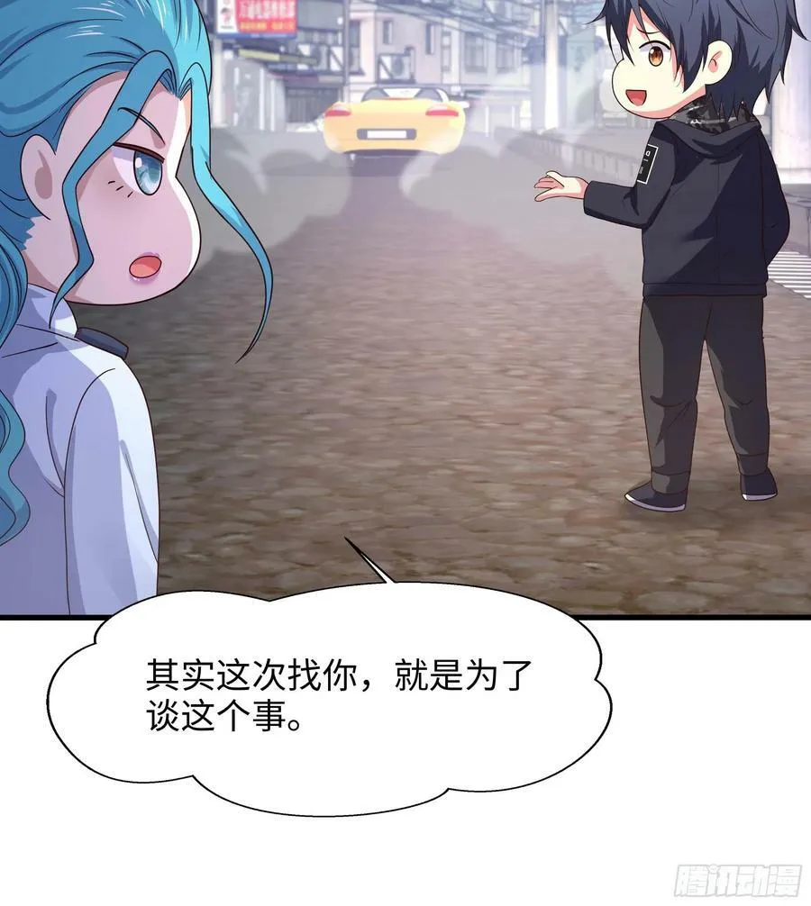 第139话 回到现世 第86页