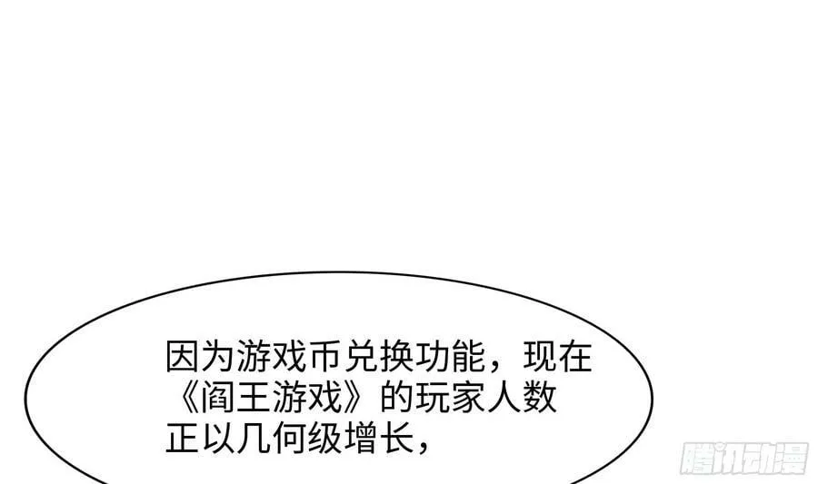 第139话 回到现世 第87页