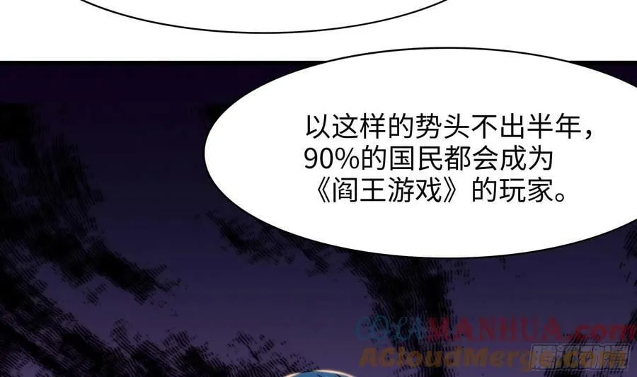 第139话 回到现世 第88页