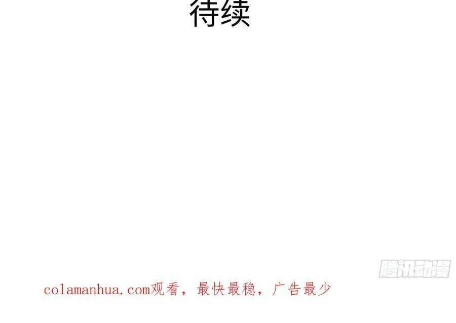 第139话 回到现世 第92页