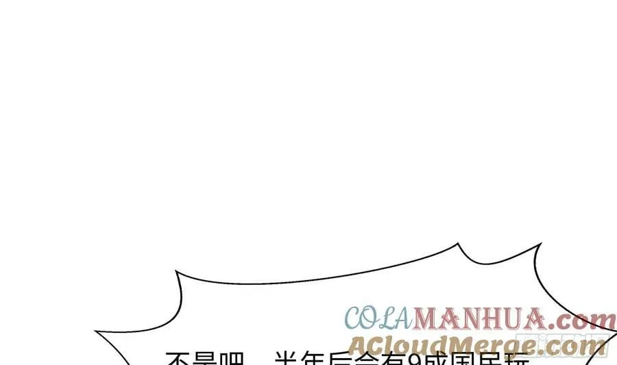 第140话 重返地狱 第4页