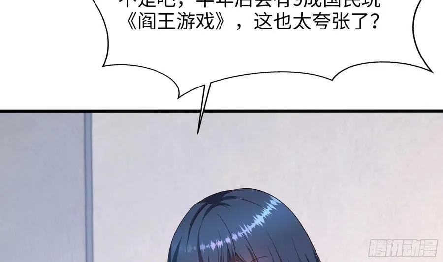 第140话 重返地狱 第5页