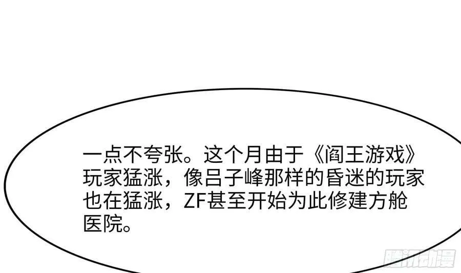 第140话 重返地狱 第8页