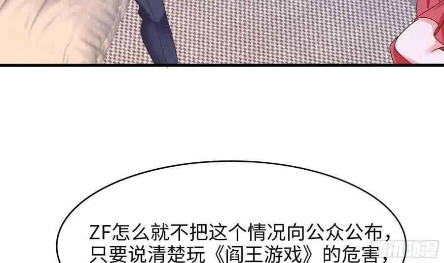 第140话 重返地狱 第11页