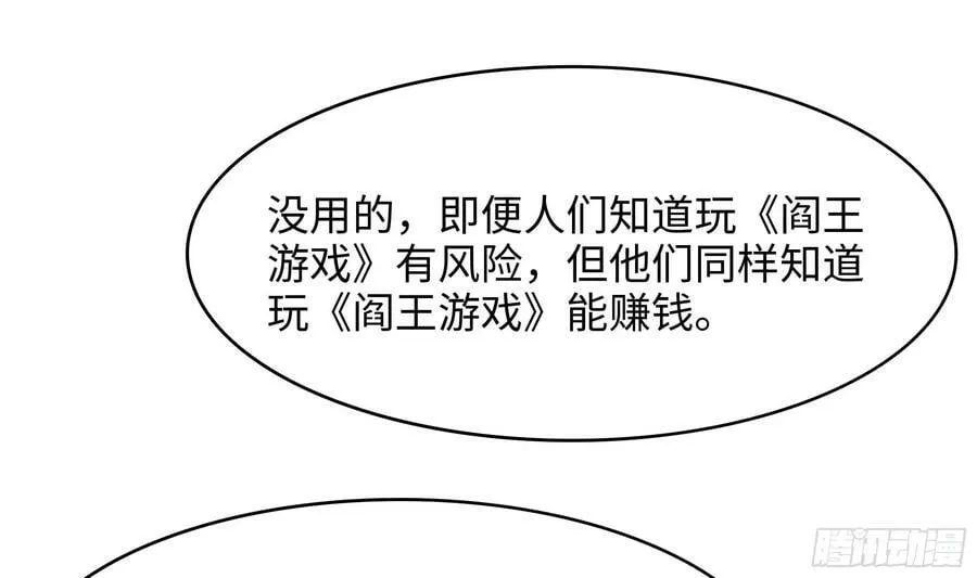 第140话 重返地狱 第15页