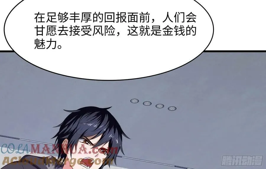 第140话 重返地狱 第16页