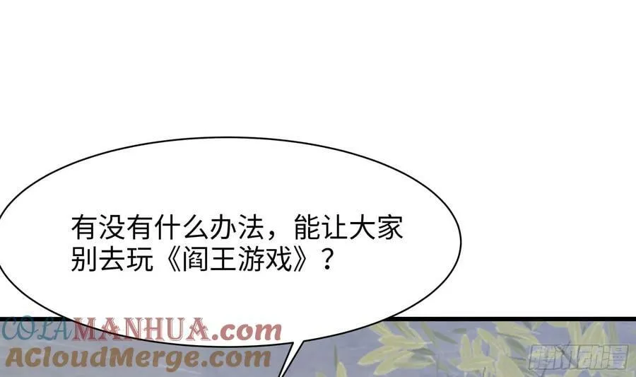 第140话 重返地狱 第19页
