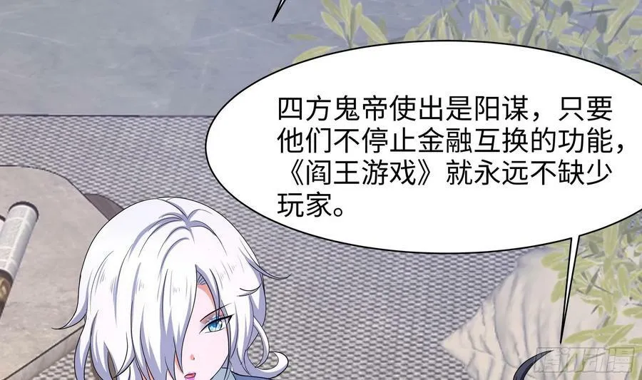第140话 重返地狱 第20页