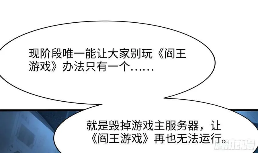 第140话 重返地狱 第23页