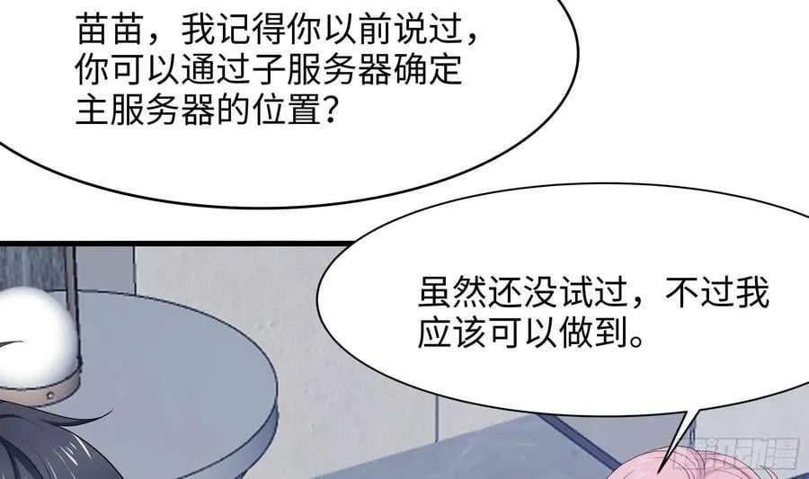 第140话 重返地狱 第27页