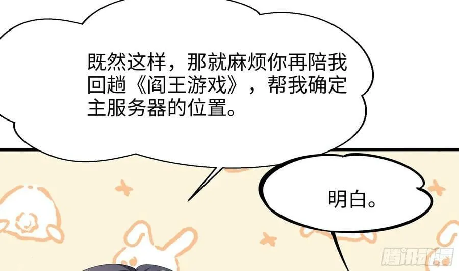第140话 重返地狱 第30页