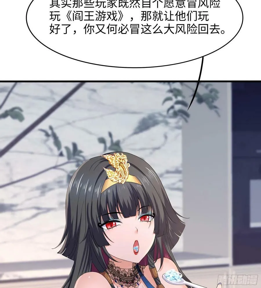 第140话 重返地狱 第32页
