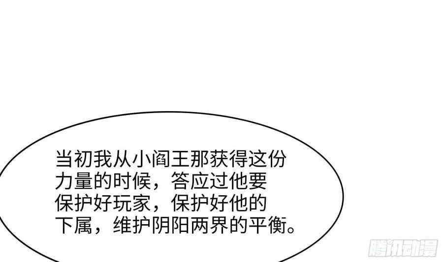 第140话 重返地狱 第35页