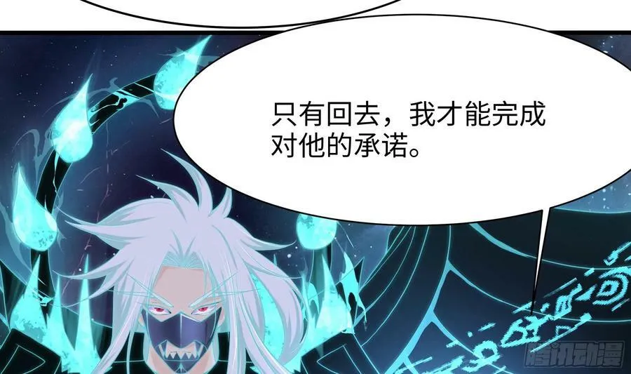 第140话 重返地狱 第36页