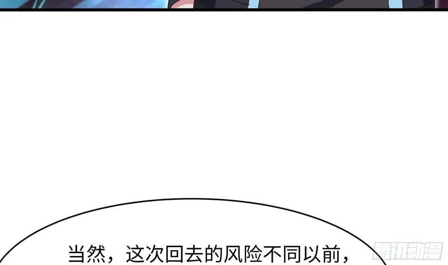 第140话 重返地狱 第39页