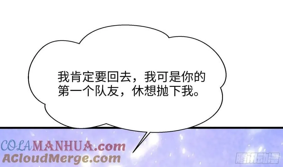 第140话 重返地狱 第43页