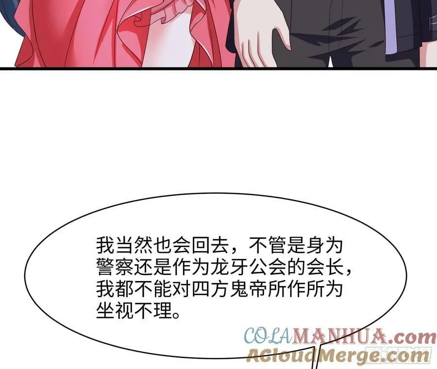 第140话 重返地狱 第46页