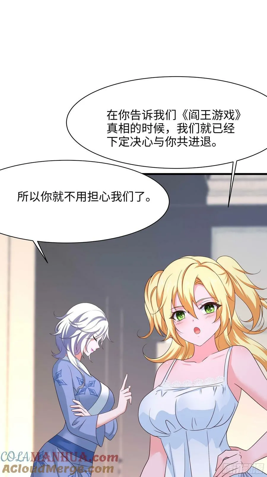 第140话 重返地狱 第49页