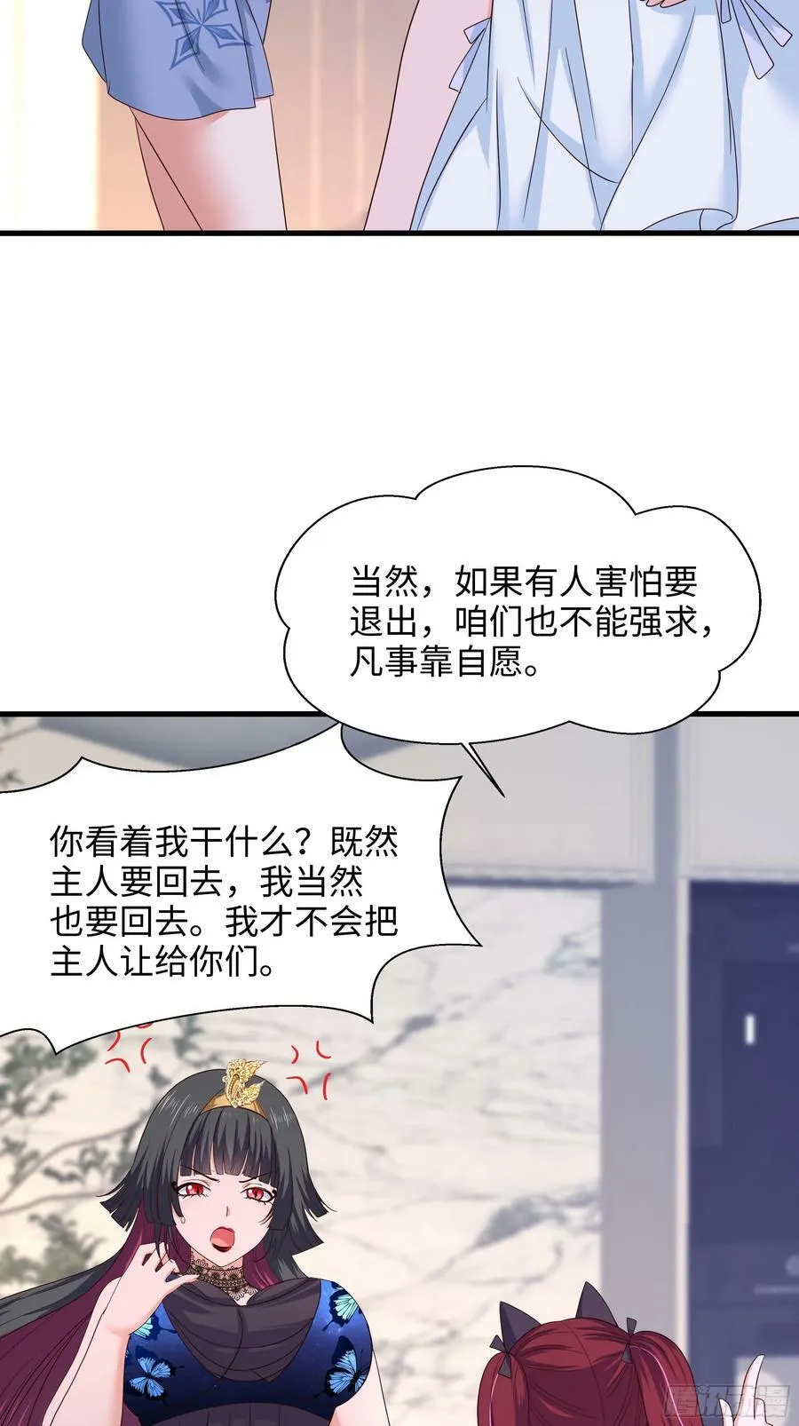 第140话 重返地狱 第50页