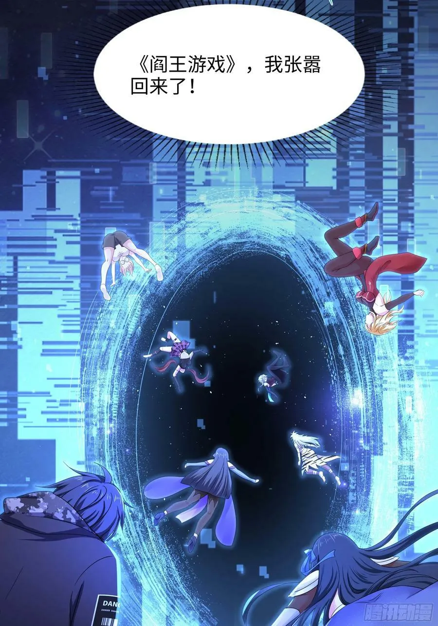 第140话 重返地狱 第57页