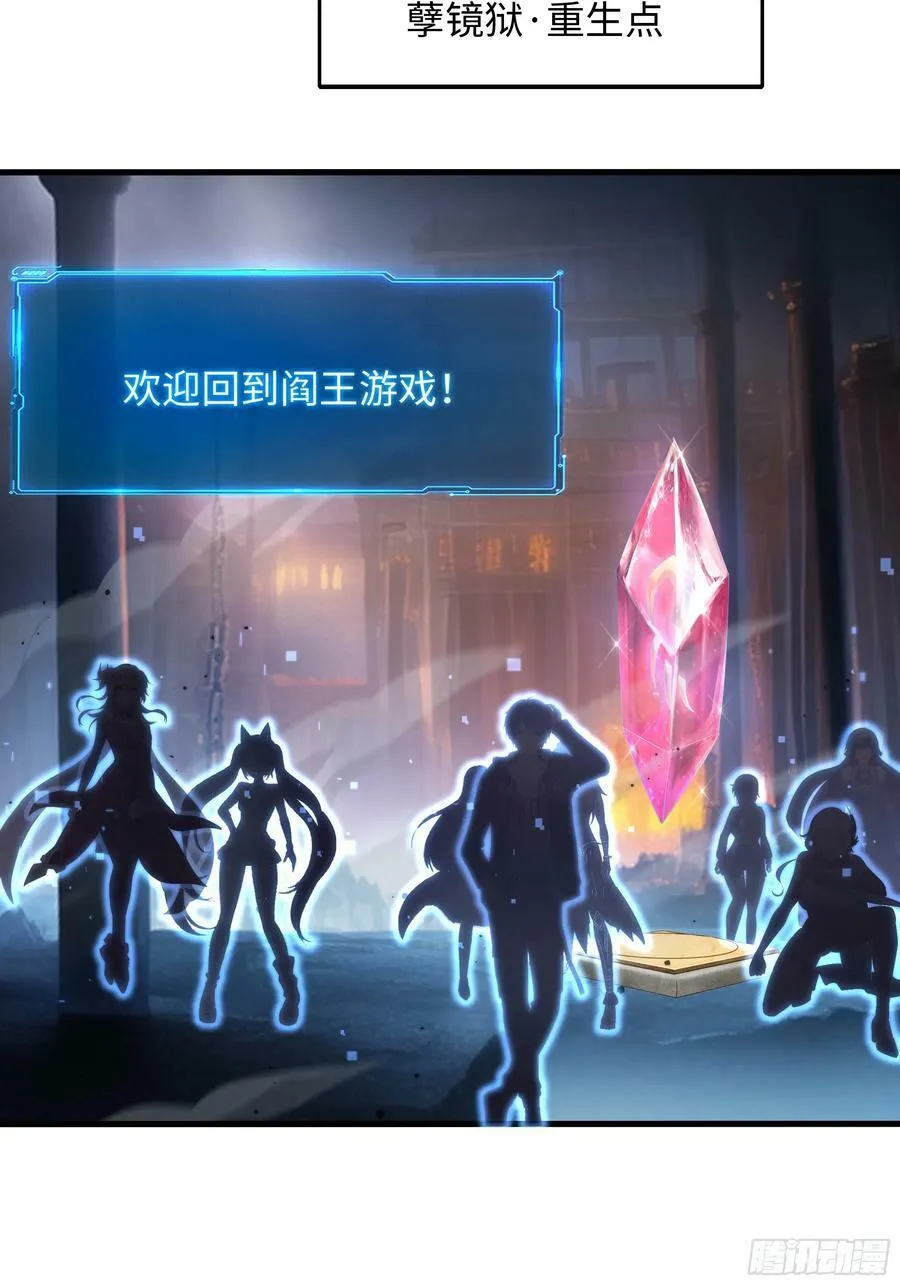 第140话 重返地狱 第59页