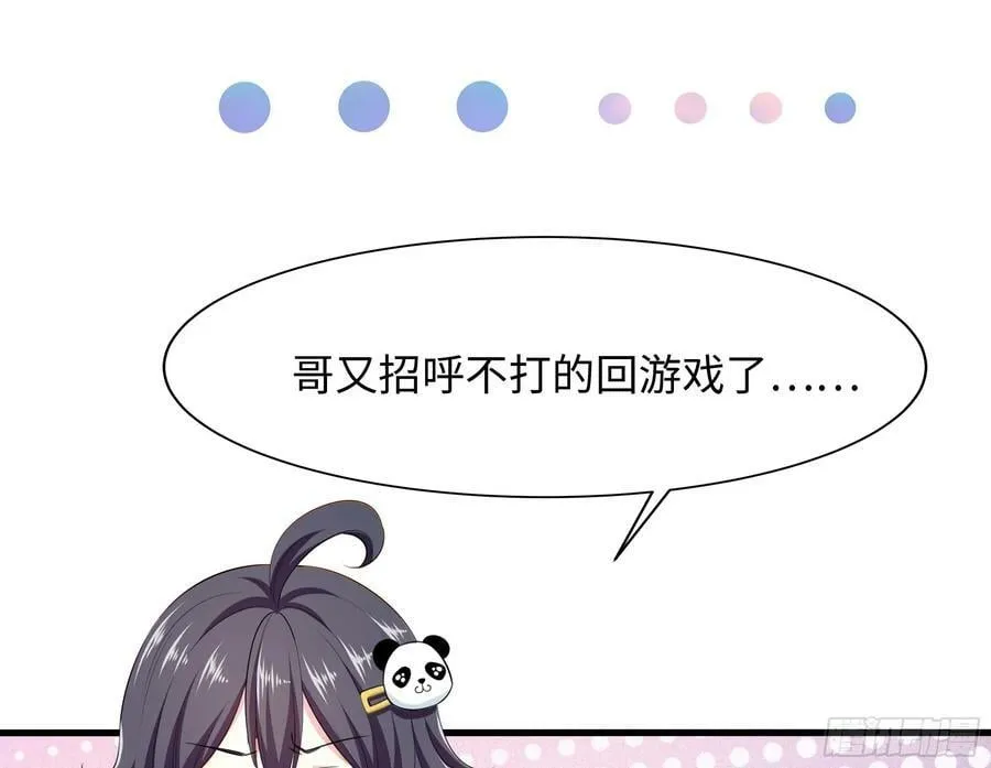 第140话 重返地狱 第71页