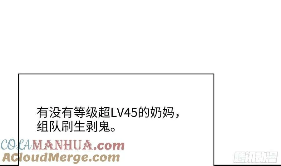 第141话 快跟我走！ 第4页