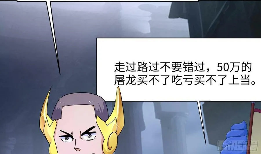第141话 快跟我走！ 第5页