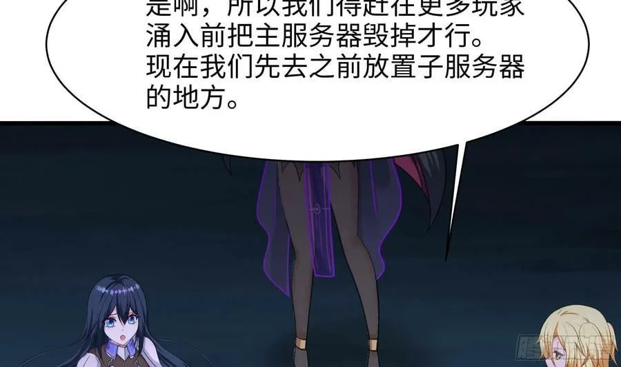 第141话 快跟我走！ 第11页