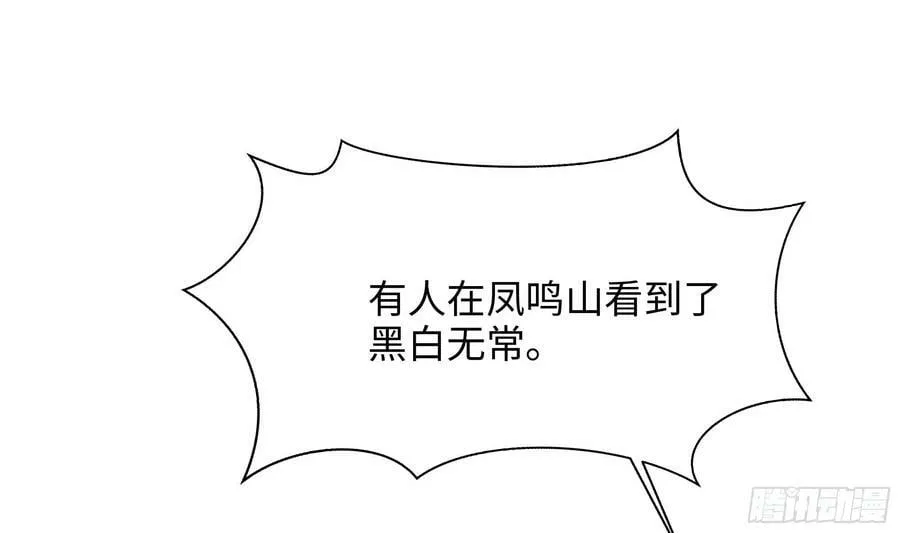 第141话 快跟我走！ 第14页