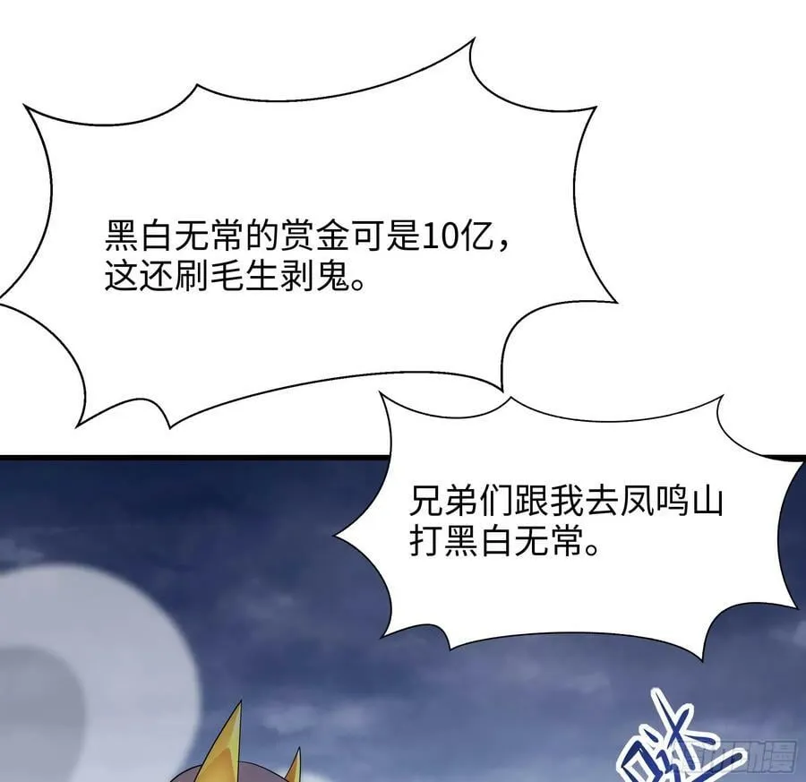 第141话 快跟我走！ 第17页