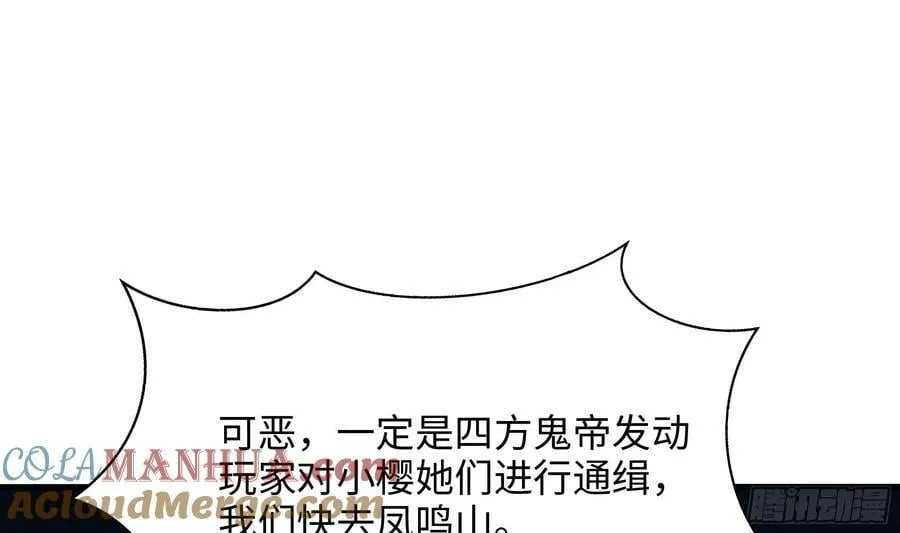 第141话 快跟我走！ 第19页