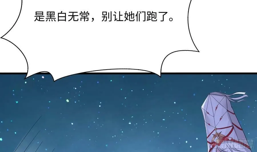 第141话 快跟我走！ 第24页