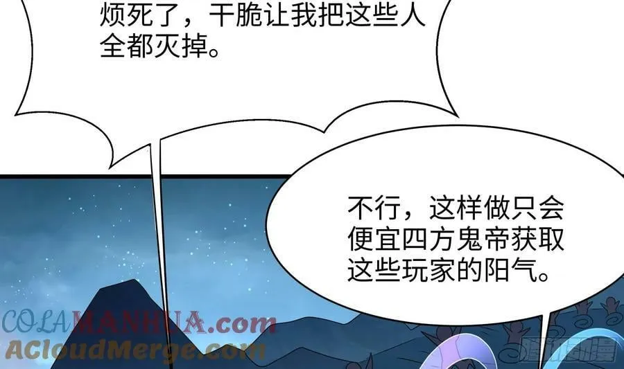 第141话 快跟我走！ 第28页