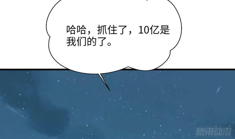 第141话 快跟我走！ 第39页