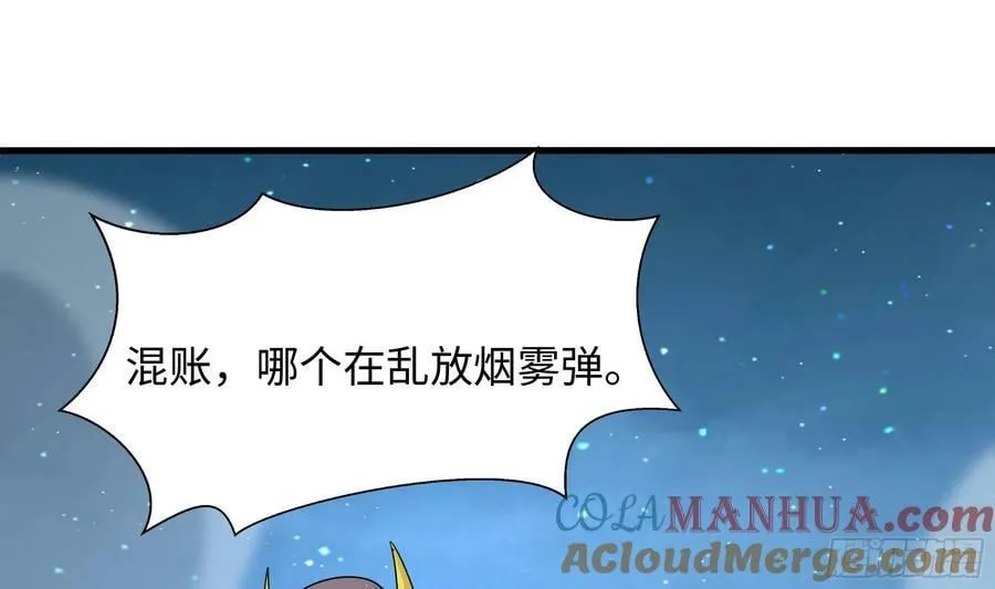 第141话 快跟我走！ 第43页