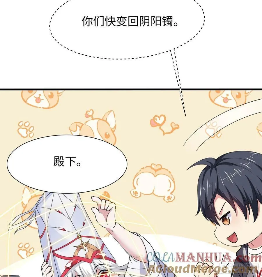 第141话 快跟我走！ 第46页