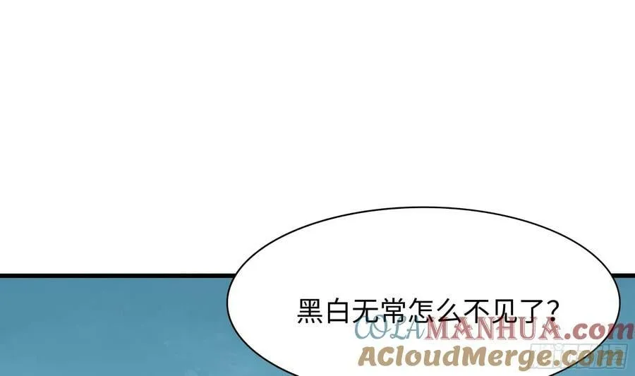 第141话 快跟我走！ 第49页