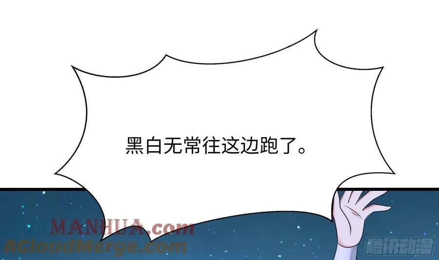 第141话 快跟我走！ 第52页
