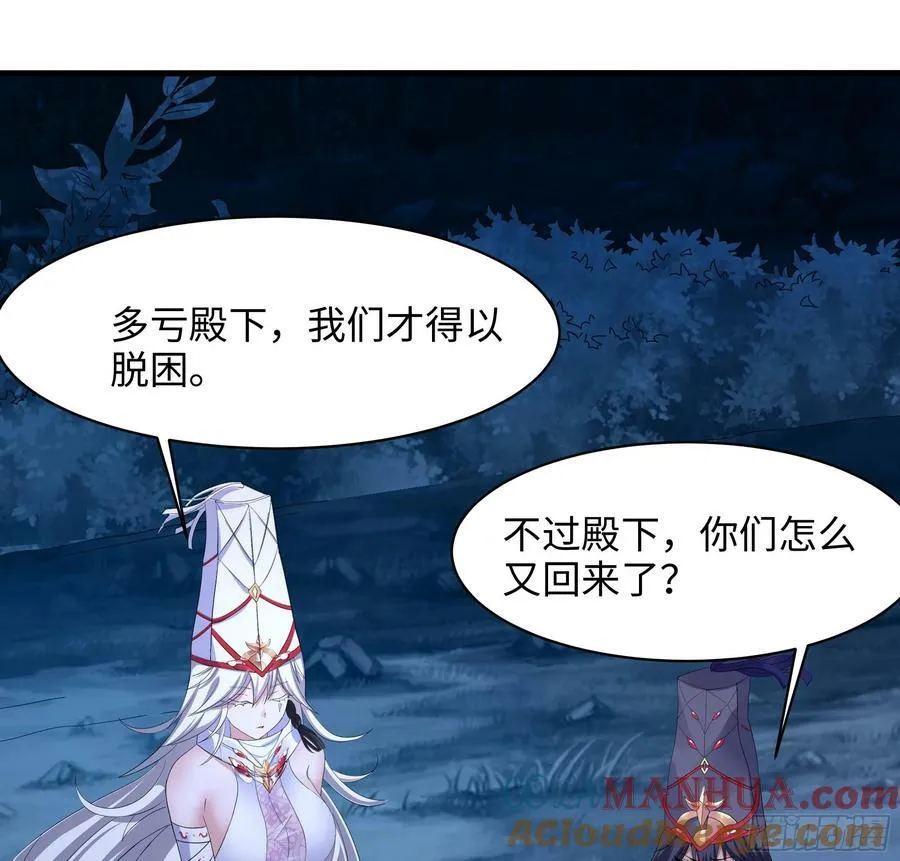 第141话 快跟我走！ 第61页