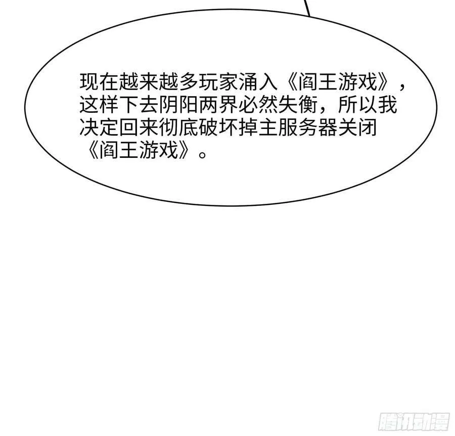 第141话 快跟我走！ 第63页
