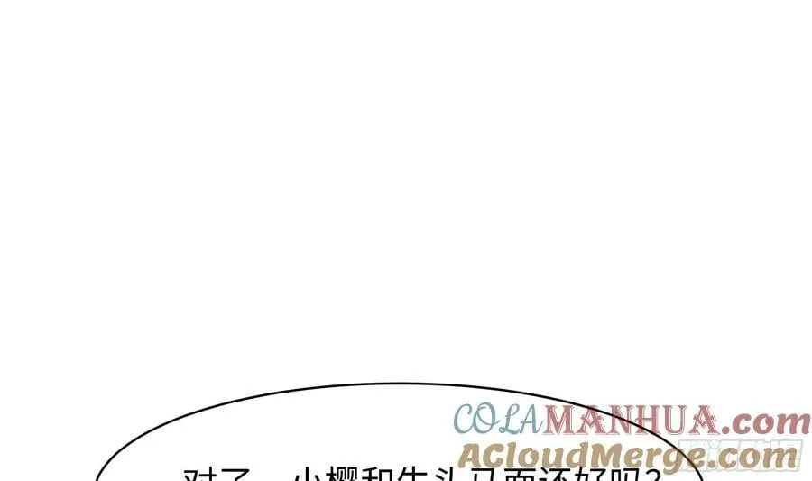 第141话 快跟我走！ 第64页