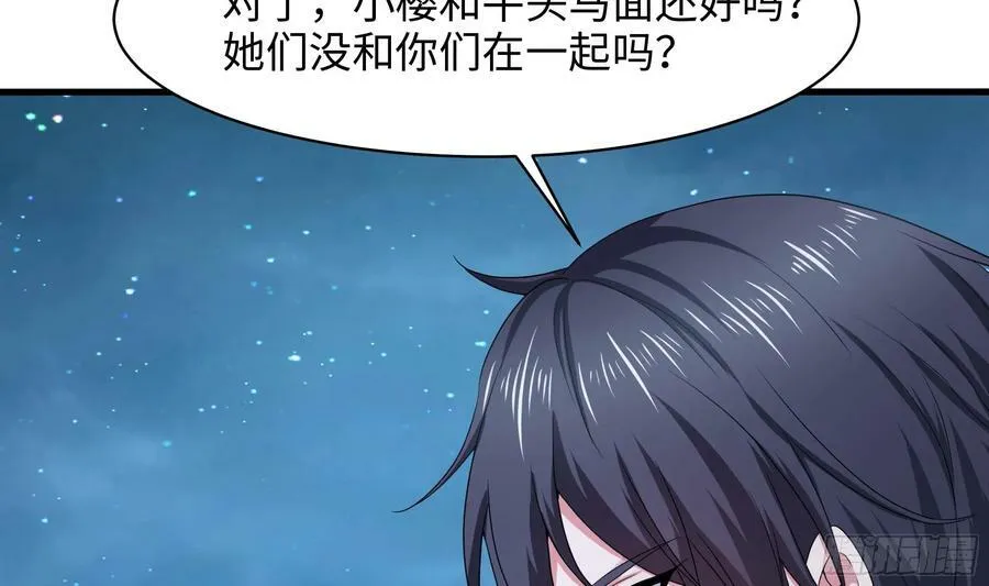 第141话 快跟我走！ 第65页