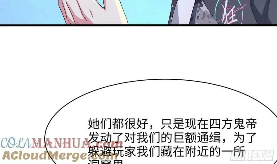 第141话 快跟我走！ 第67页